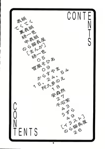 Page 3 of Tabeta Kigasuru 27 - Kosodate no Oni - preview thumbnail