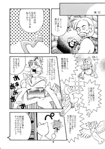 Page 5 of Tabeta Kigasuru 27 - Kosodate no Oni - preview thumbnail