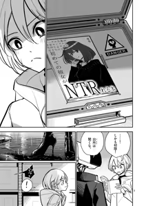 Page 3 of 【dhibi】その炎の名は性癖｜裏サンデー 1 - preview thumbnail