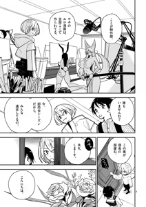 Page 3 of 【dhibi】その炎の名は性癖｜裏サンデー 3 - preview thumbnail