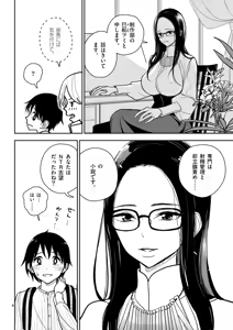 Page 4 of 【dhibi】その炎の名は性癖｜裏サンデー 3 - preview thumbnail
