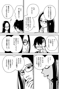 Page 5 of 【dhibi】その炎の名は性癖｜裏サンデー 3 - preview thumbnail