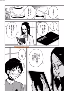 Page 3 of 【dhibi】その炎の名は性癖｜裏サンデー 5 - preview thumbnail