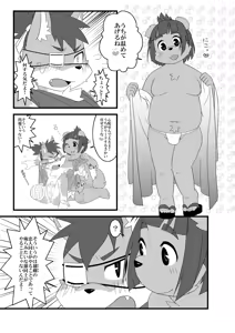 Page 3 of Youkai Graveyard - preview thumbnail