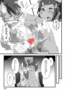 Page 5 of Youkai Graveyard - preview thumbnail