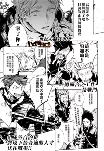 Page 3 of [刺傷 (ぐさり)][第四種戰鬥配置] - preview thumbnail