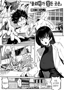 Shirotsumekusa no Nemuru Tokoro wa - Where the white clover sleeps | 클로버가 잠든 곳 — hentai manga cover on Fhentai
