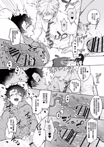 Page 5 of 一回到家就看到我心爱的少年幼妻正等在门口，并做好准备任我享用 - preview thumbnail