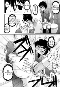 Page 168 of Megane Gakkou - Glasses School - preview thumbnail