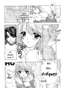 Page 8 of The Great Escape Ch .0 - preview thumbnail