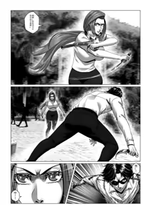 Page 3 of Charity Game Chapter 4 - preview thumbnail