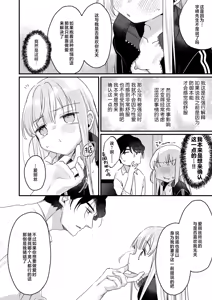 Page 56 of Sonna Ainara Iranai 2～Arisu Nanka Janai no ni Tonari no Onii-san ga Arisu tte Yondekite Nanka Kowai～ | 那样的爱我才不想要呢～明明我的名字又不是爱丽丝可隔壁的大哥哥却这么叫我我感觉这样子好吓人啊～ - preview thumbnail