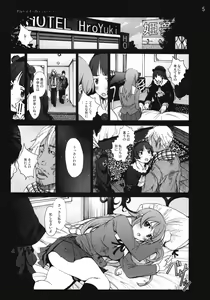 Page 4 of Kuroneko to Watashi ga Aniki ni Suterareta hazu ga Nai - preview thumbnail