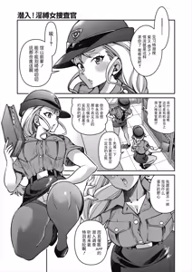 Page 3 of Sennyuu! Inbaku Onna Sousakan File:4 - preview thumbnail