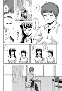 Page 247 of Kyoushi to Seito to - Teacher and Student - preview thumbnail