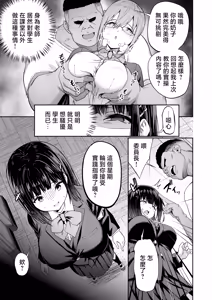 Page 151 of Takurowo Zenshuu 2023 - preview thumbnail