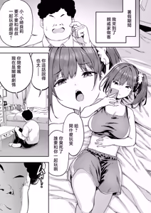 Page 169 of Takurowo Zenshuu 2023 - preview thumbnail