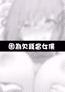 Page 196 of Takurowo Zenshuu 2023 - preview thumbnail