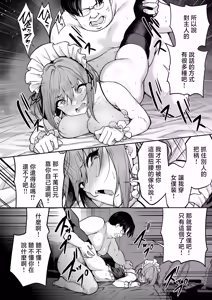 Page 198 of Takurowo Zenshuu 2023 - preview thumbnail