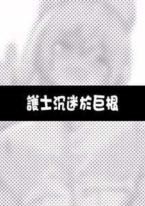 Page 208 of Takurowo Zenshuu 2023 - preview thumbnail