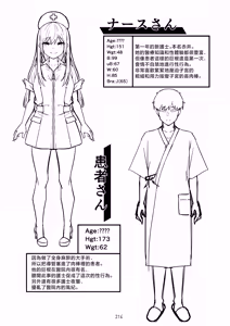 Page 214 of Takurowo Zenshuu 2023 - preview thumbnail
