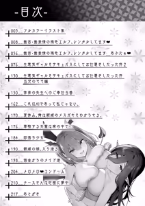Page 7 of Takurowo Zenshuu 2023 - preview thumbnail