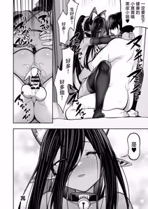 Page 73 of Takurowo Zenshuu 2023 - preview thumbnail