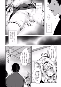 Page 176 of Ryouran Emotion - preview thumbnail