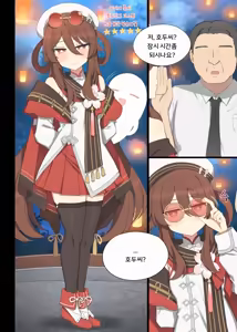 2025.01 Lantern Rite hutao — hentai manga cover on Fhentai