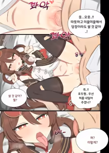 Page 6 of 2025.01 Lantern Rite hutao - preview thumbnail