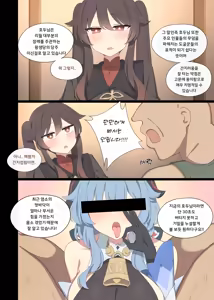 Page 3 of 2024.02 HuTao - preview thumbnail