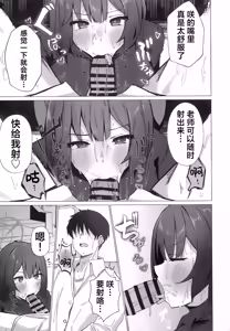 Page 9 of Kyou mo Atsuttsui naa. | 今天也暑热难耐啊。 - preview thumbnail