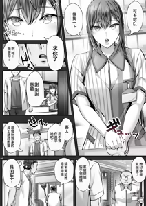 Page 247 of 夏日 1~8 - preview thumbnail