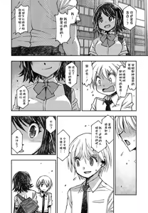 Page 3 of Bareebu no shita sempai - preview thumbnail