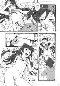 Page 12 of Sweet＊Curse - preview thumbnail