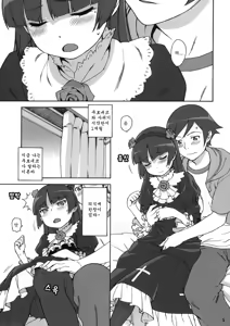 Page 4 of Sweet＊Curse - preview thumbnail