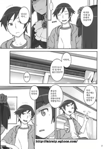Page 6 of Sweet＊Curse - preview thumbnail