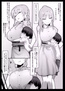Skeb Irai de Kakimashita - hentai manga cover image