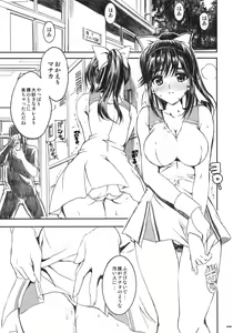 Page 4 of Sekai de Ichiban Suteki na Kanojo Manaka - preview thumbnail
