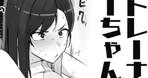 トレーナーちゃん — hentai manga cover on Fhentai
