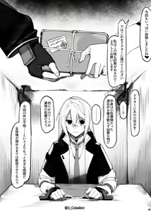 Page 150 of みりちく - preview thumbnail