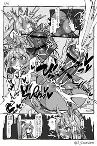 Page 414 of みりちく - preview thumbnail