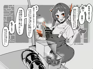Page 47 of みりちく - preview thumbnail