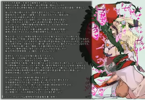 Page 555 of みりちく - preview thumbnail