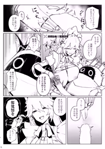 Page 3 of Omake no. - preview thumbnail