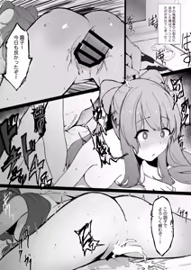 Page 3 of 幽谷霧子 - preview thumbnail