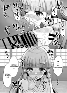 Page 3 of A story about having sex with Ayaka - preview thumbnail