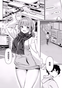 Page 4 of Chikubi Gottsunko kara Hajimaru Imouto to no H na Asobi | 从乳头相互碰撞开始的和妹妹色色的游戏 - preview thumbnail