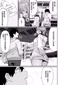 Page 5 of Chikubi Gottsunko kara Hajimaru Imouto to no H na Asobi | 从乳头相互碰撞开始的和妹妹色色的游戏 - preview thumbnail