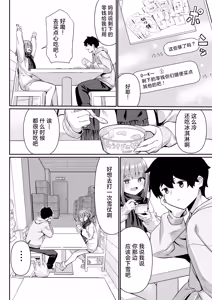 Page 8 of Chikubi Gottsunko kara Hajimaru Imouto to no H na Asobi | 从乳头相互碰撞开始的和妹妹色色的游戏 - preview thumbnail